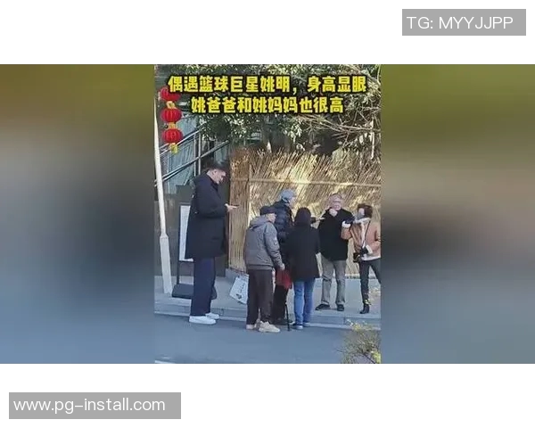 姚明在街头偶遇篮球巨星两人畅聊篮球梦想与人生经历