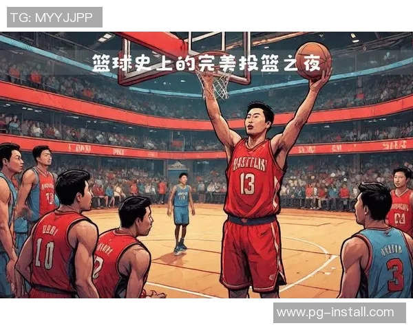 姚明战队成员揭秘他们在篮球场上的精彩表现与成就